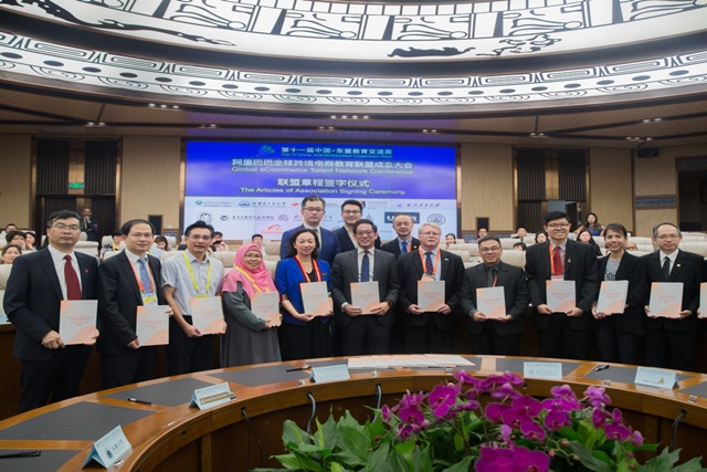 Alibaba Business School Prakarsai Global E-Commerce Talent Network 